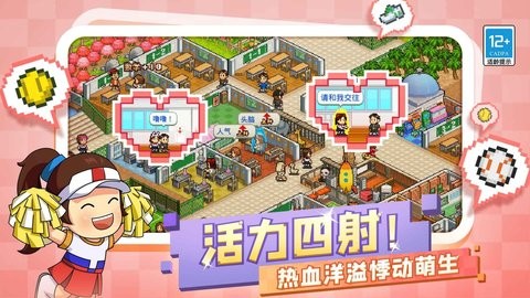 口袋学院物语2官方正版