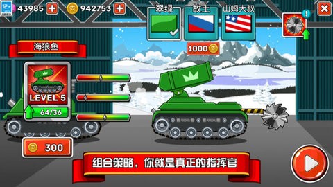 坦克兵团手游