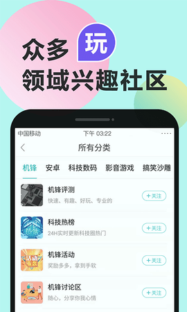 机锋论坛手机版