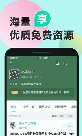 机锋论坛手机版