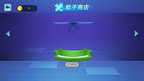 3d蚊子模拟器