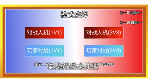 像素火影单机版
