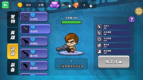 荒野大作战无限钻石版