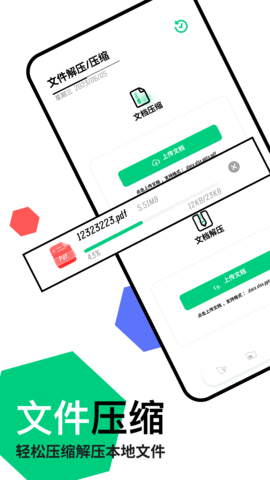 快连助手APP