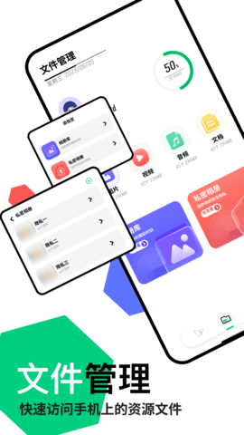 快连助手APP