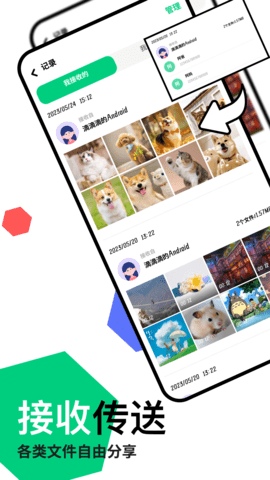 快连助手APP