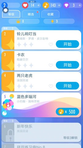 钢琴块2最新版无敌版