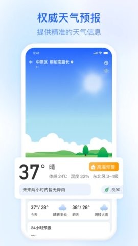 及时雨天气