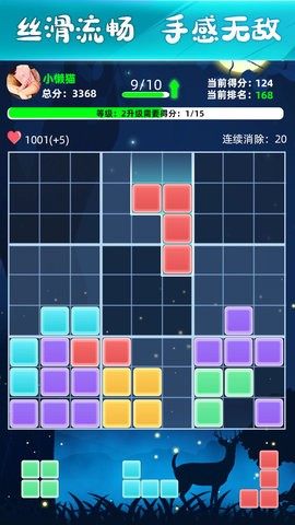 新俄罗斯方块无广告