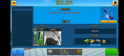 像素城市战争