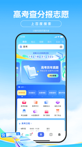 百度