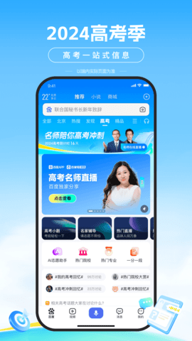 百度