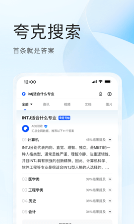 夸克浏览器