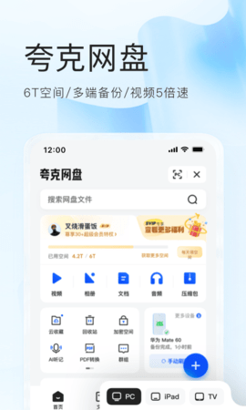 夸克浏览器