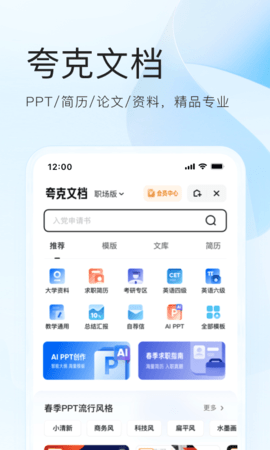 夸克浏览器