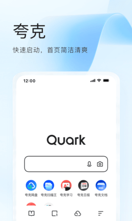 夸克浏览器