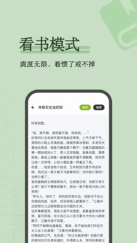 看书神器安卓版