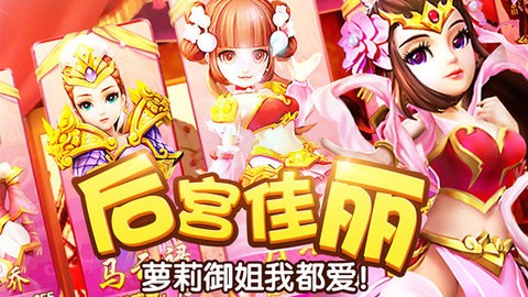 塔防三国志Ⅱ最新版手游