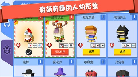 弓箭手大作战无限人物版