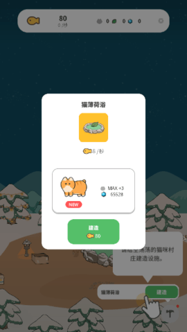 懒懒猫咪村庄