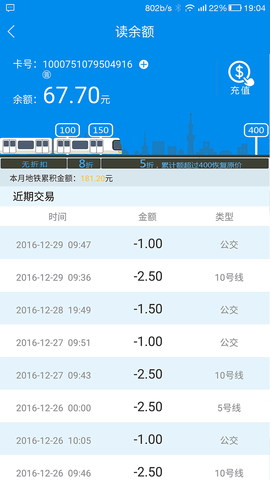 北京一卡通	
