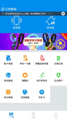 北京一卡通	