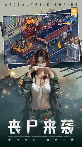 末日帝国无限钻石版