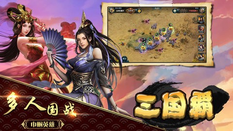 三国霸无限金元宝版