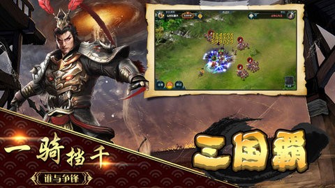 三国霸无限金元宝版