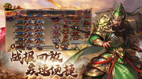 帝王三国单机无限黄金版
