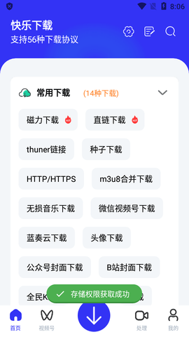快乐下载