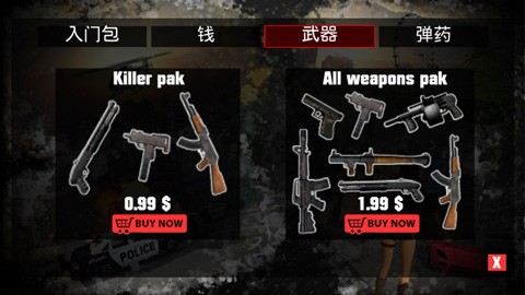 犯罪冲突2