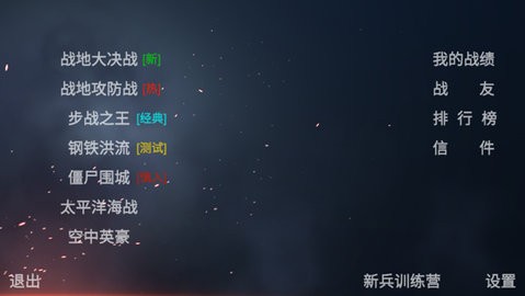 梦回战场