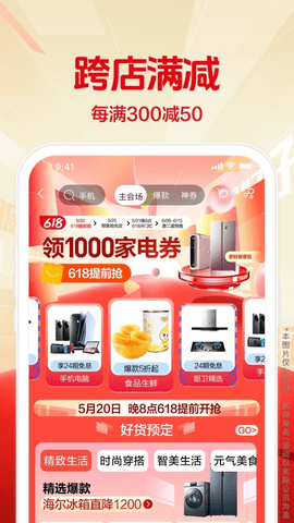 苏宁易购