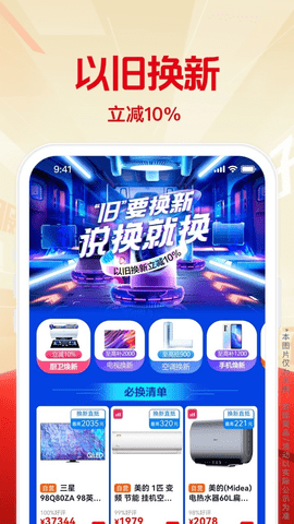 苏宁易购