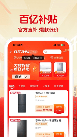 苏宁易购