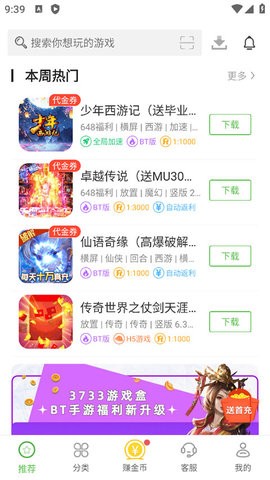 小8游戏盒