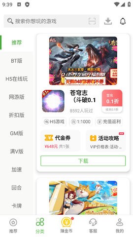 小8游戏盒