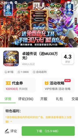 小8游戏盒