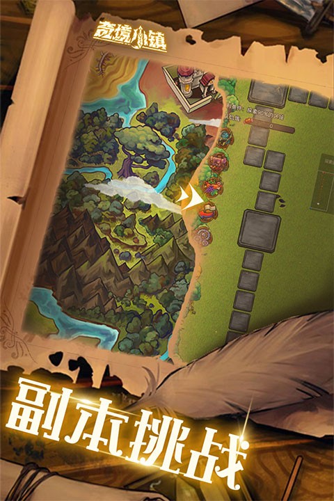 奇境小镇无限钻石版