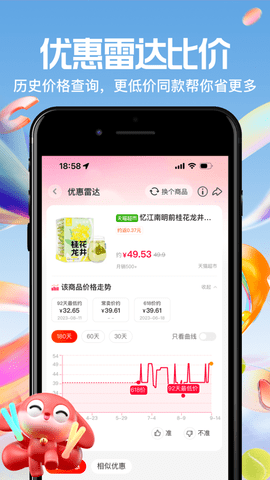 一淘