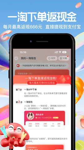 一淘