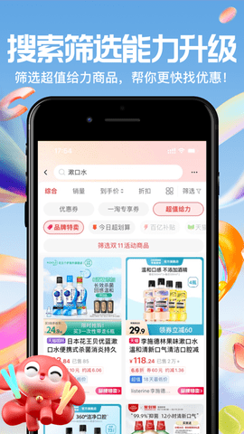 一淘