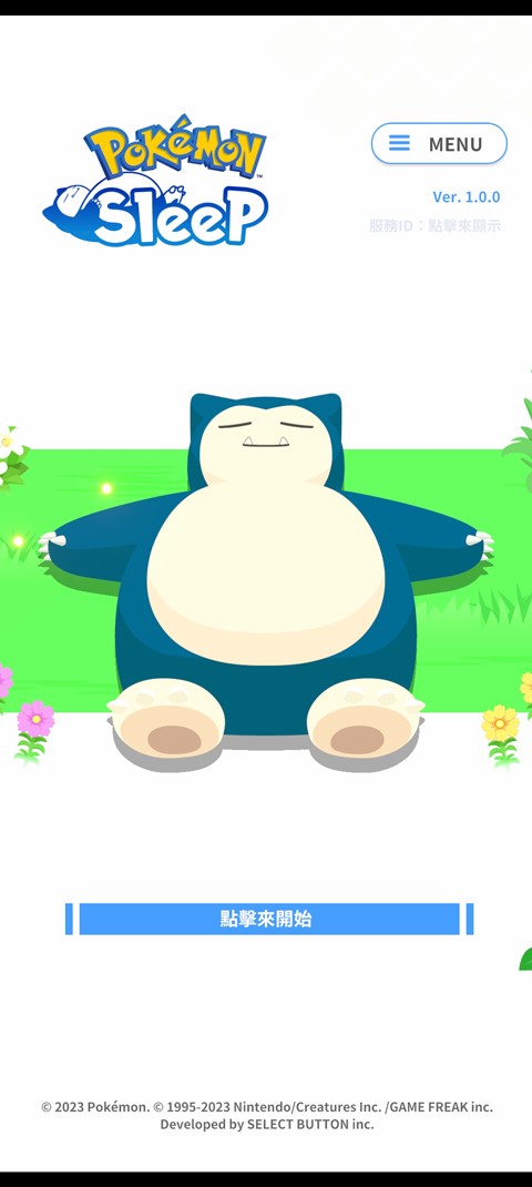宝可梦睡眠手游