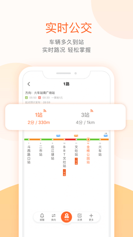 石家庄掌上公交