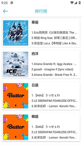  YY音乐