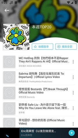  YY音乐