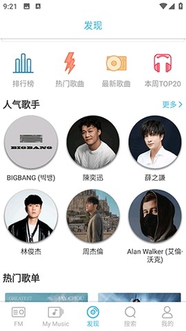  YY音乐