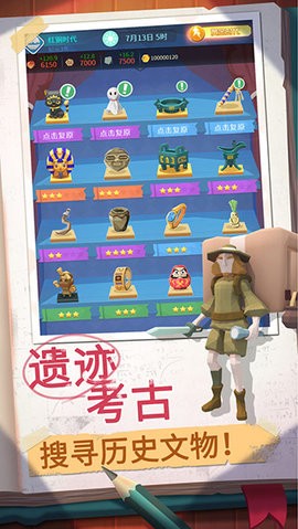 回到地球捡垃圾