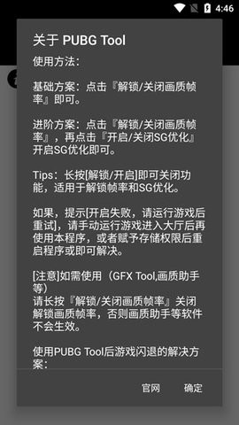 PUBG Tool